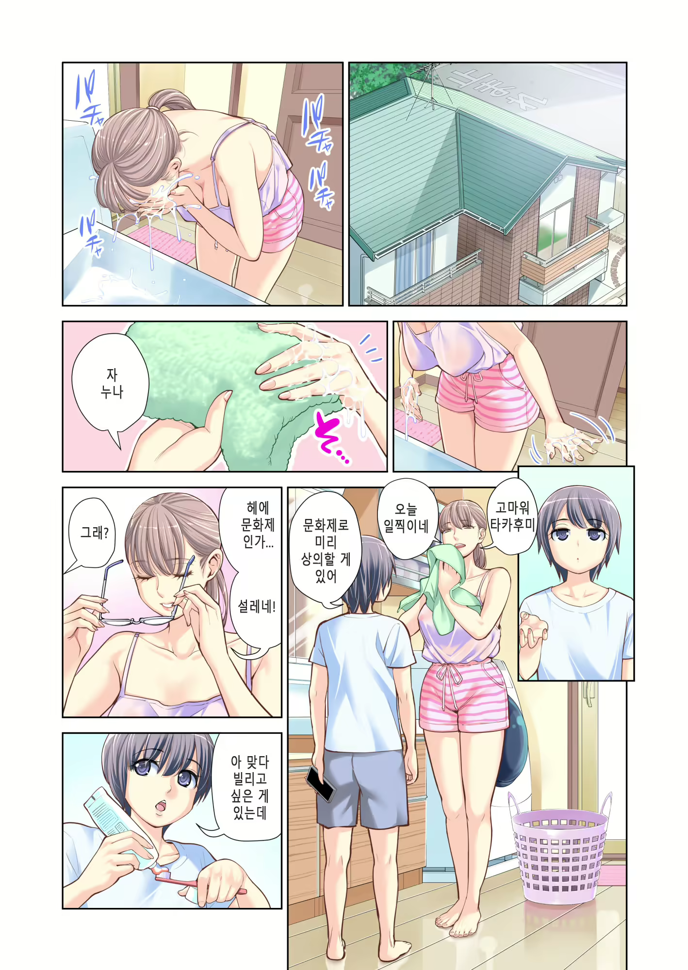 Content 2442517 - 3 페이지