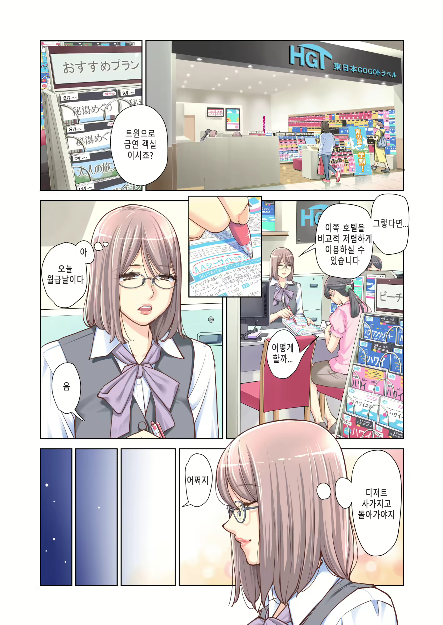 Content 2442517 - 8 페이지