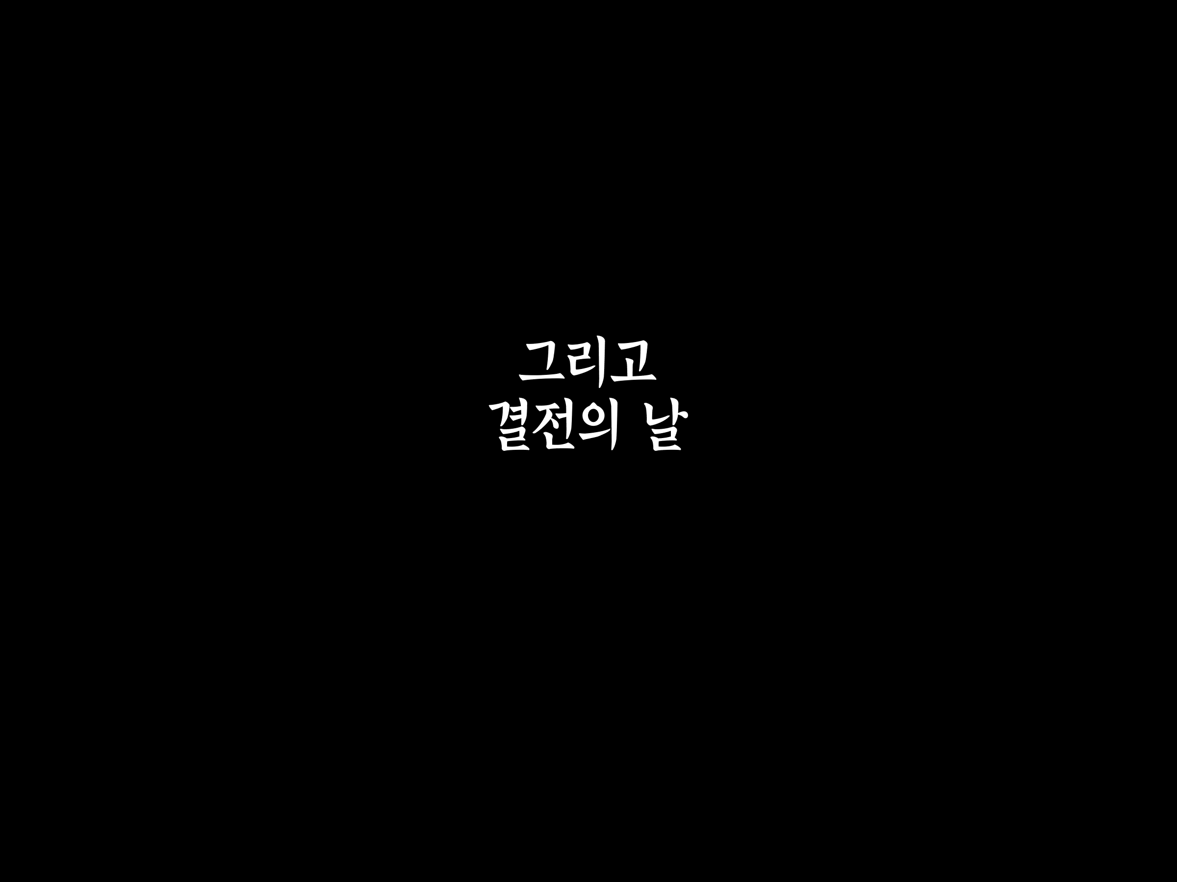 Content 2442806 - 50 페이지
