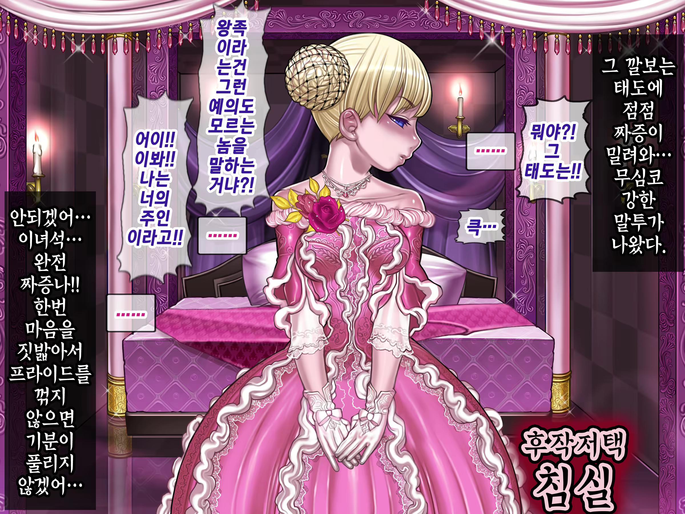 Content 2442806 - 80 페이지