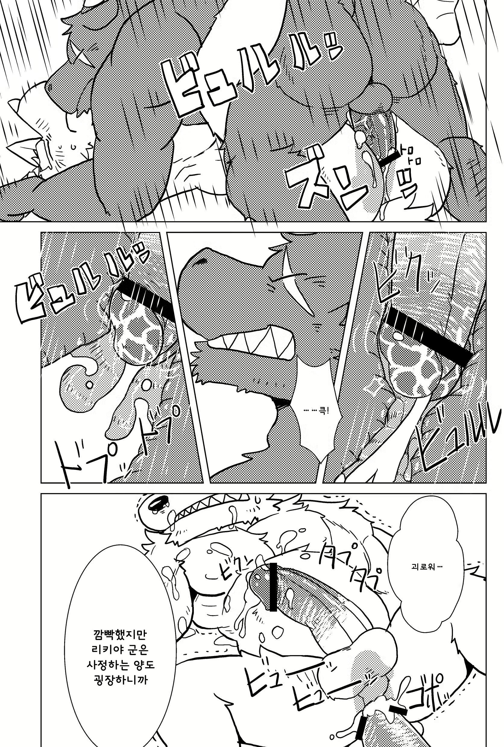 Content 2442847 - 16 페이지