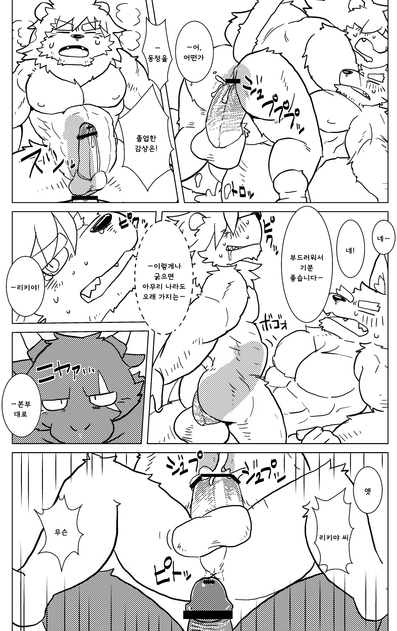 Content 2442847 - 18 페이지