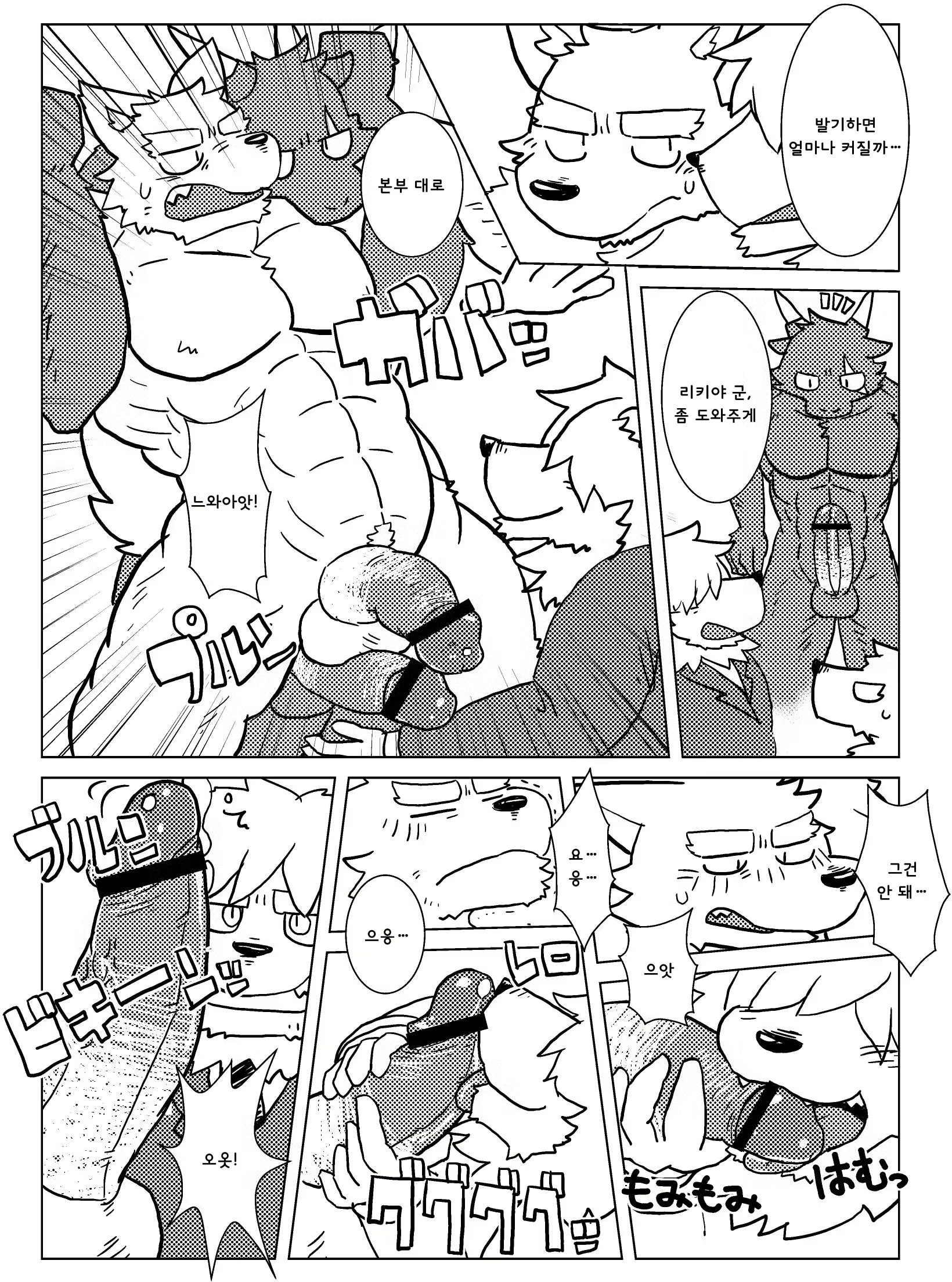 Content 2442847 - 7 페이지