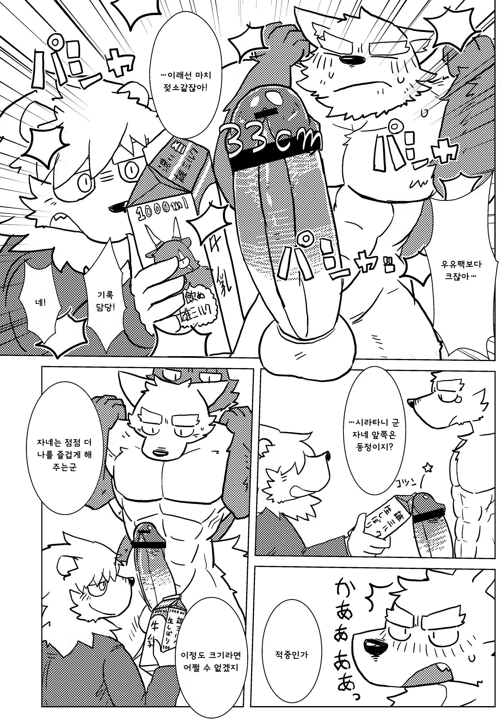 Content 2442847 - 8 페이지