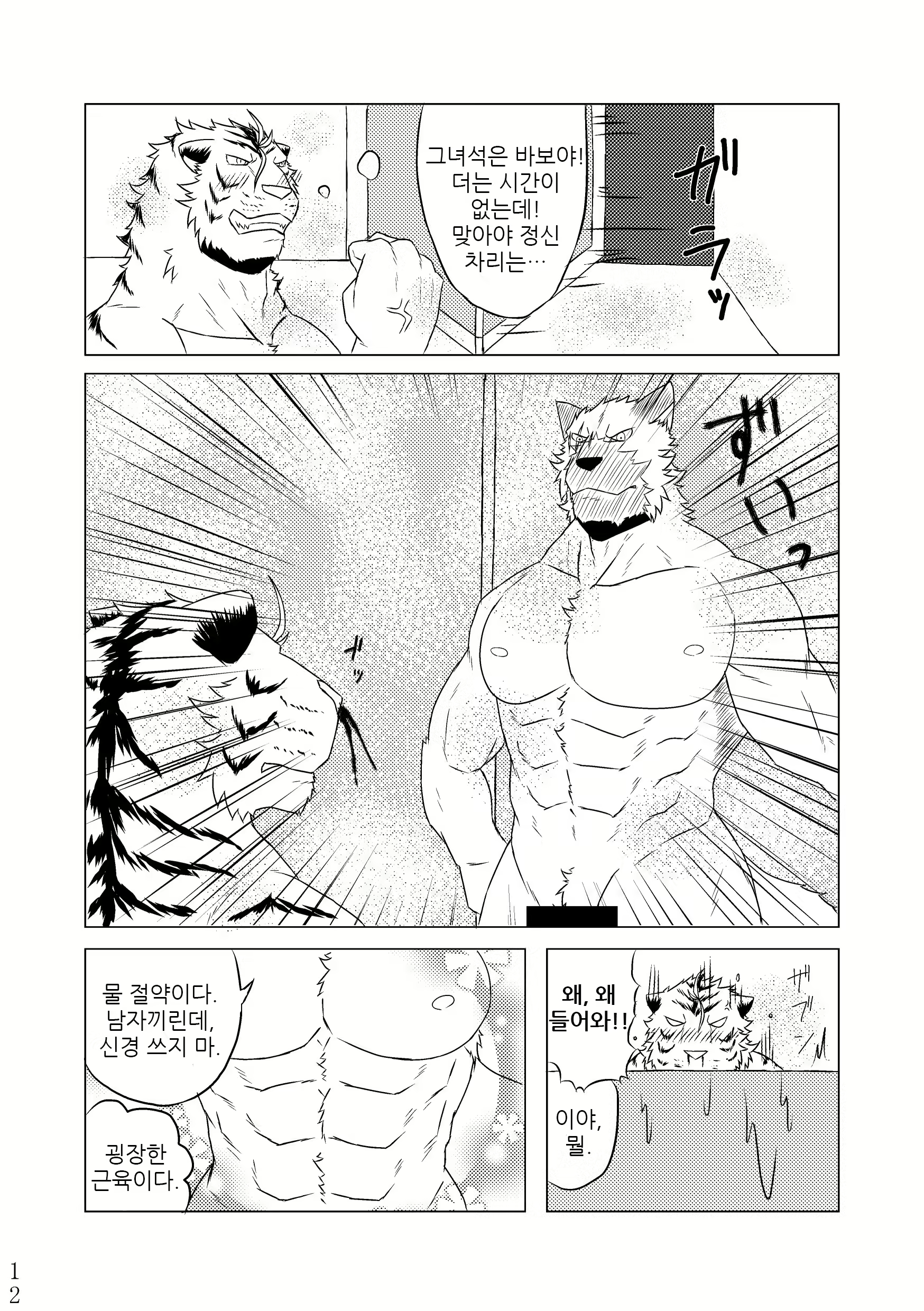 Content 2443063 - 11 페이지