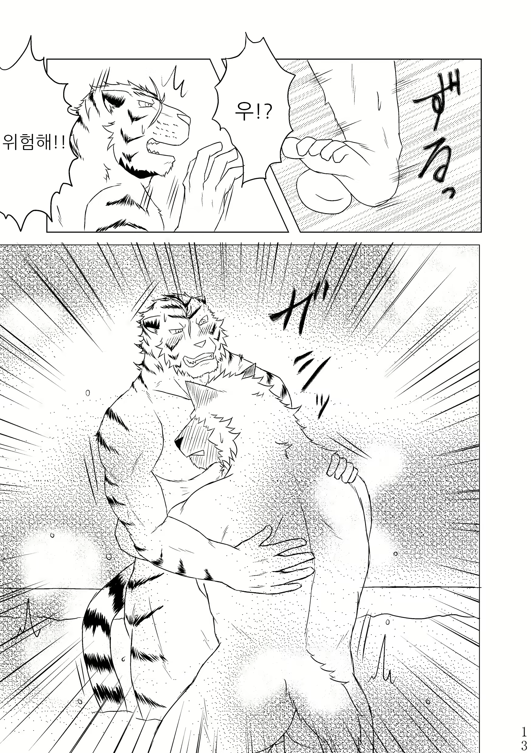 Content 2443063 - 12 페이지