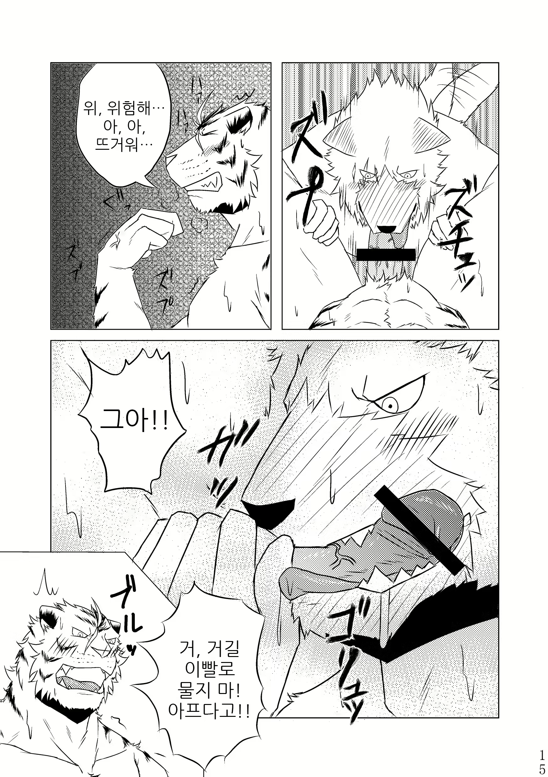 Content 2443063 - 14 페이지