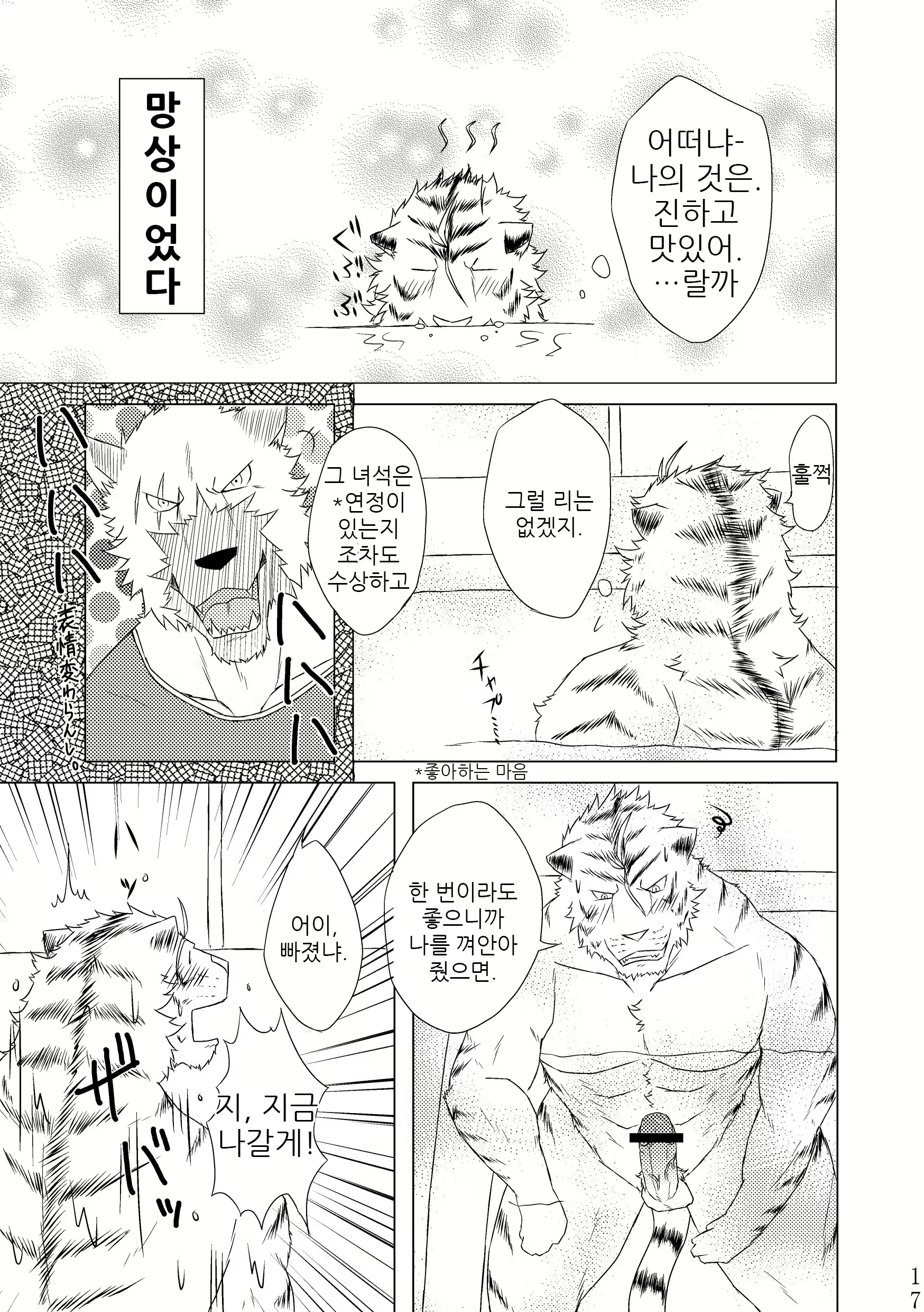 Content 2443063 - 16 페이지