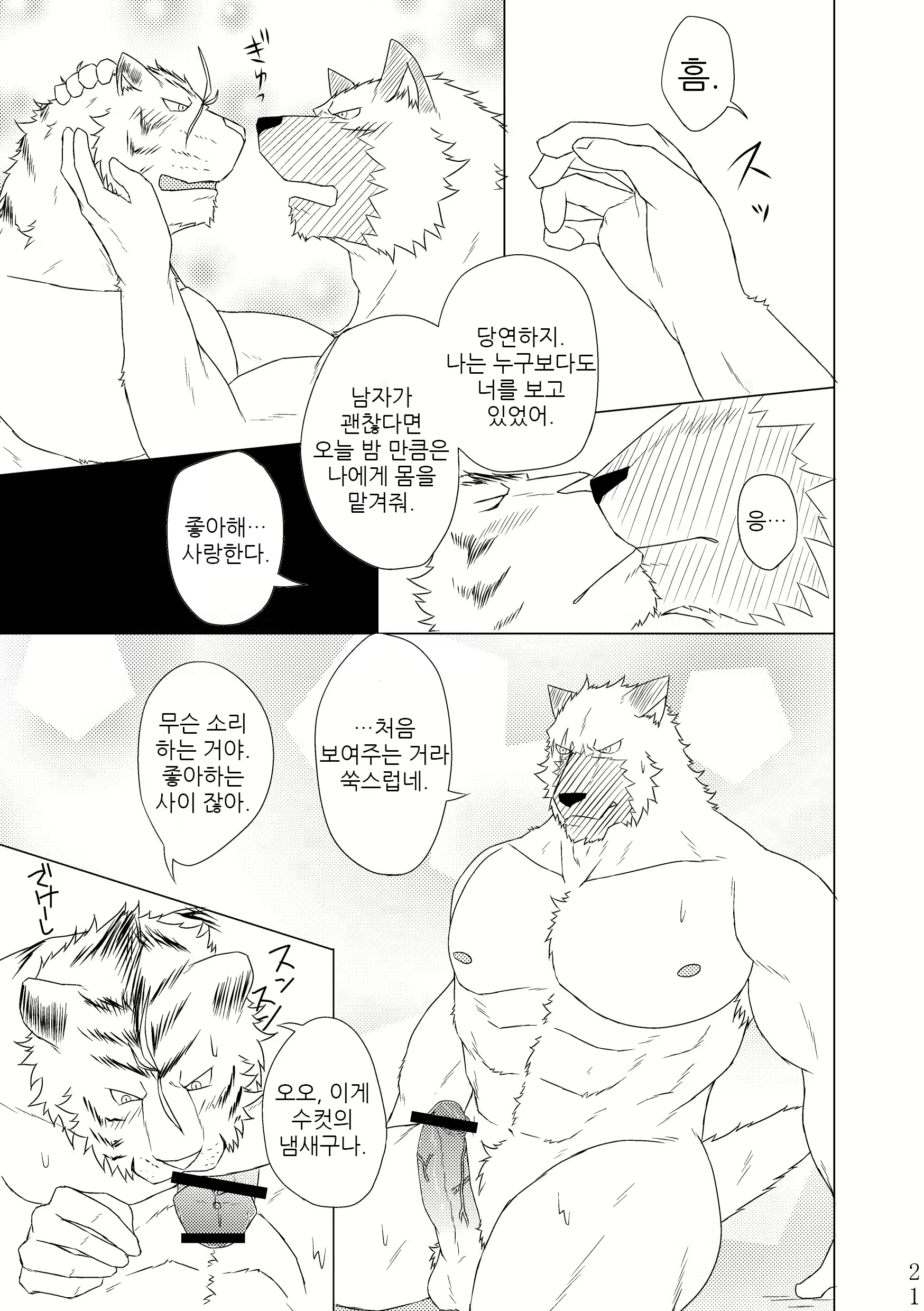 Content 2443063 - 20 페이지