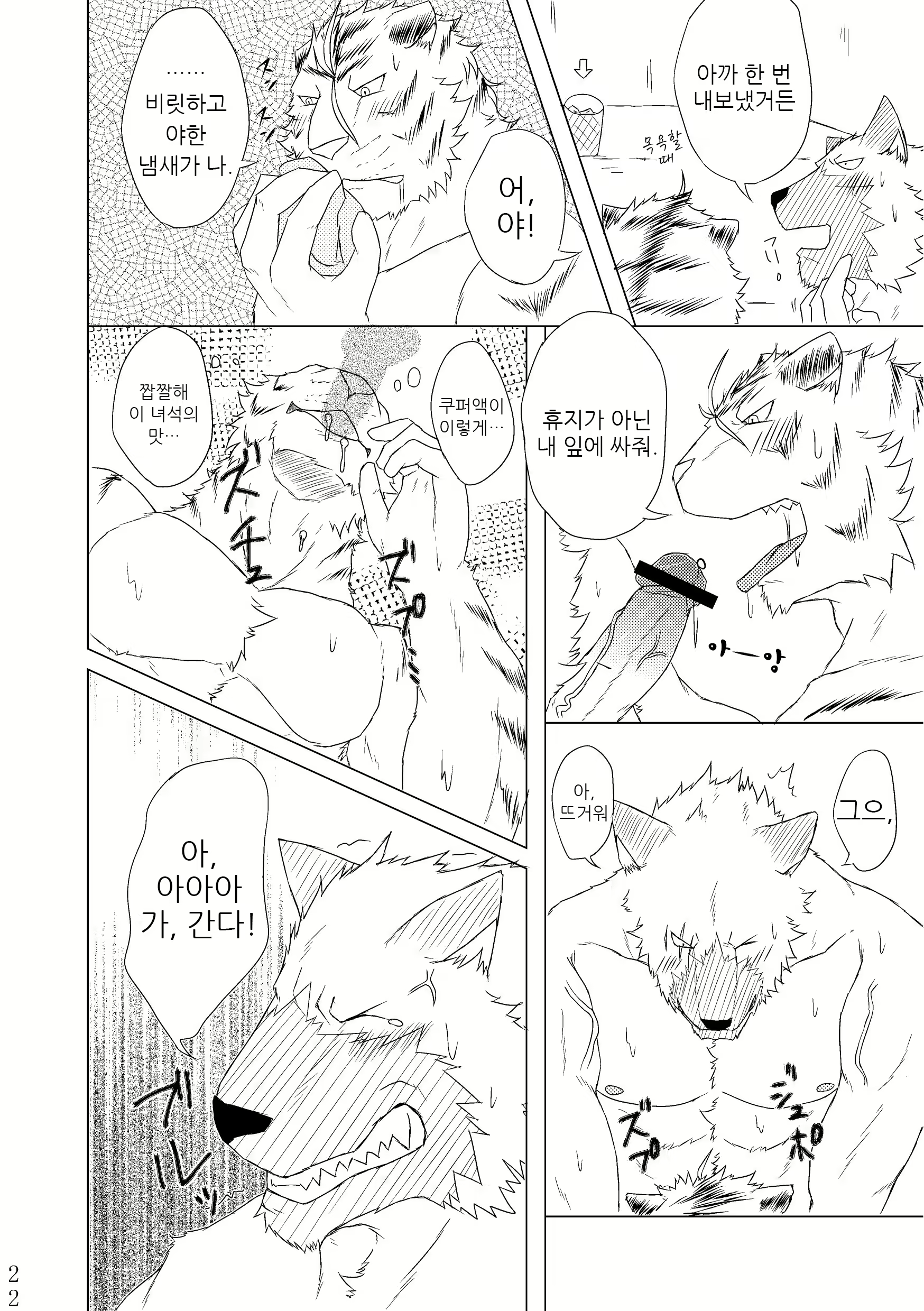 Content 2443063 - 21 페이지