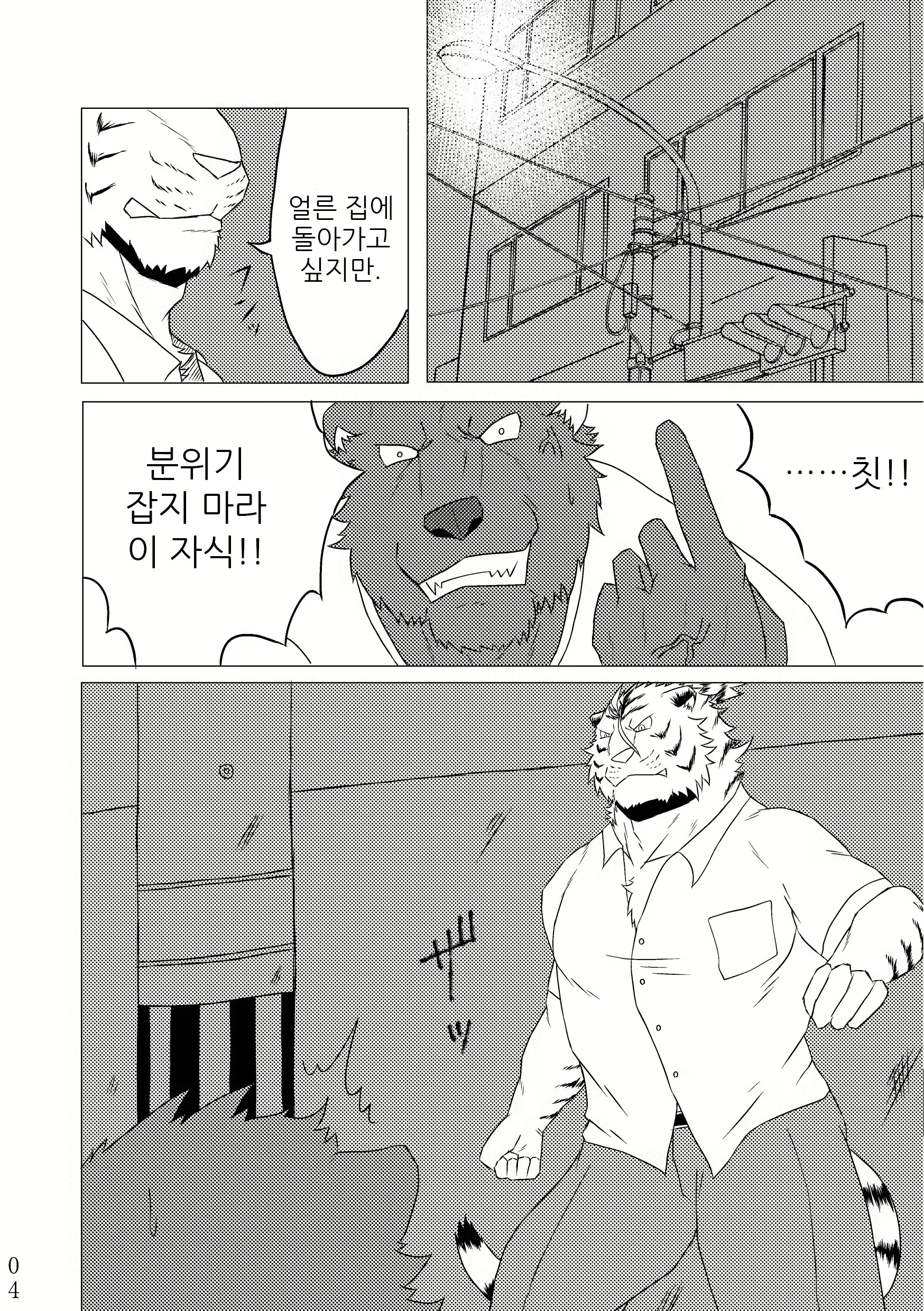 Content 2443063 - 3 페이지
