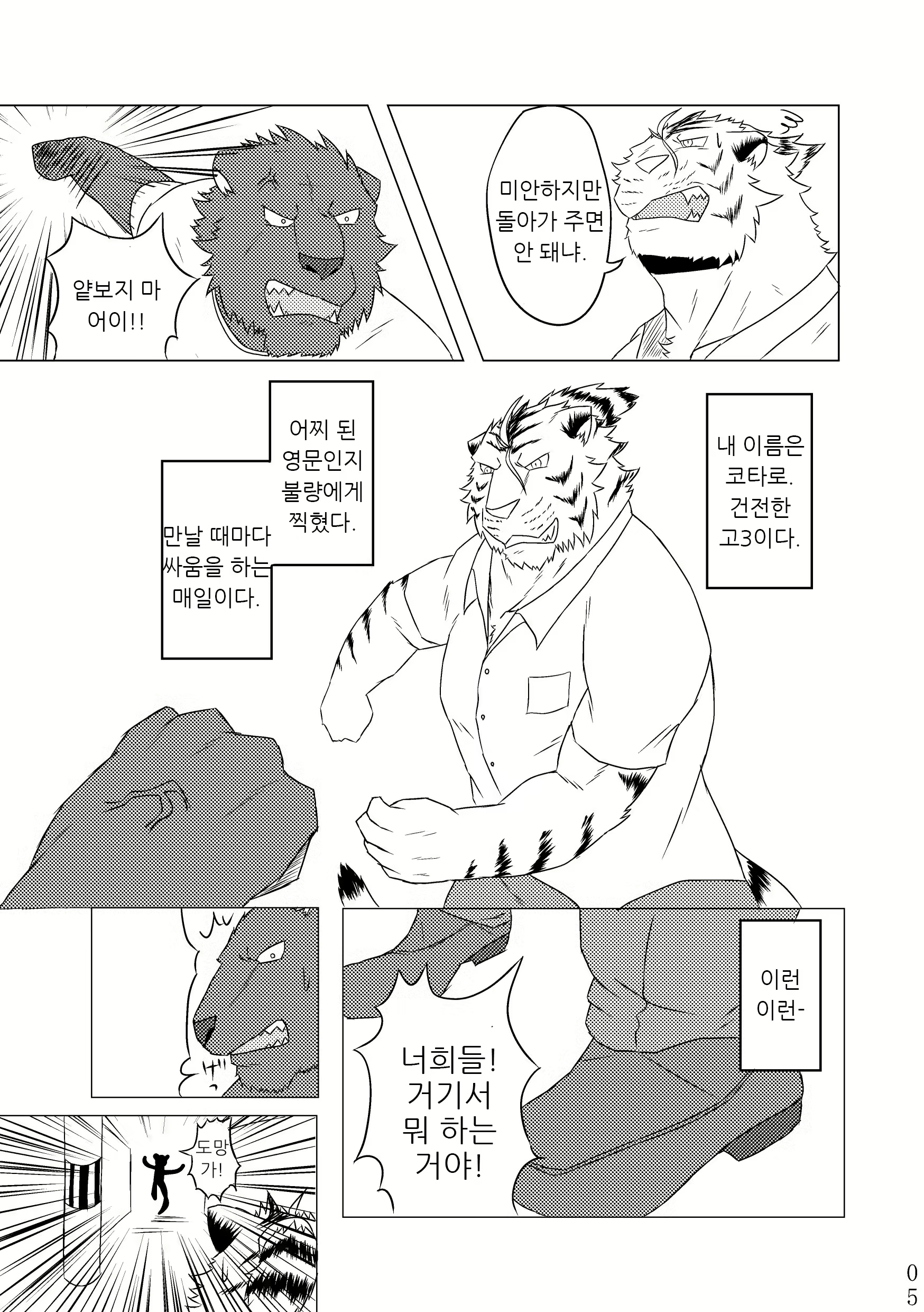 Content 2443063 - 4 페이지