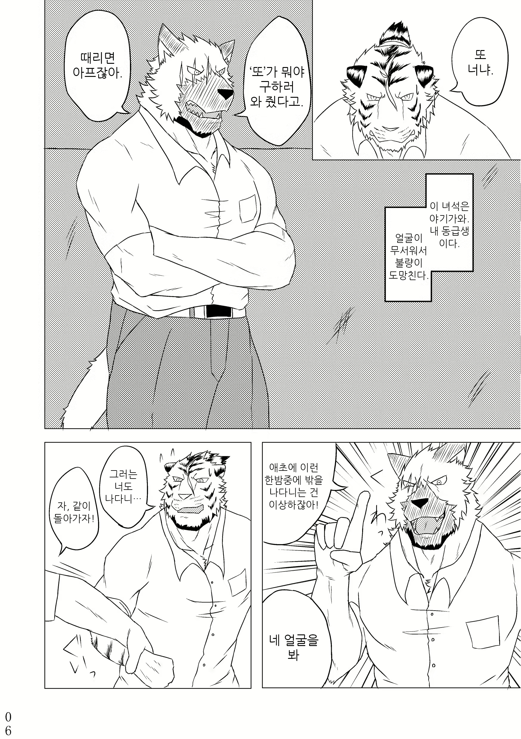Content 2443063 - 5 페이지