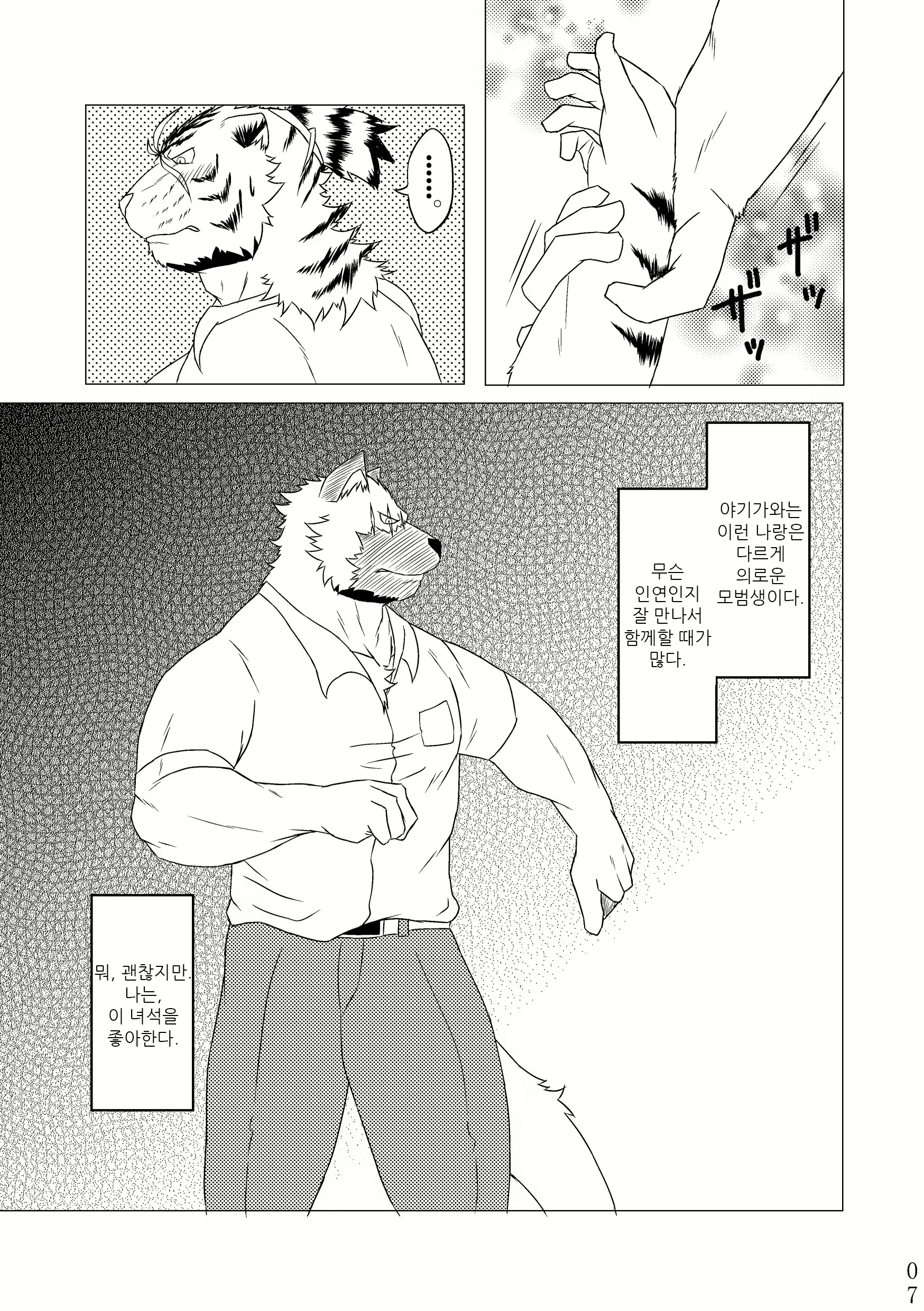Content 2443063 - 6 페이지