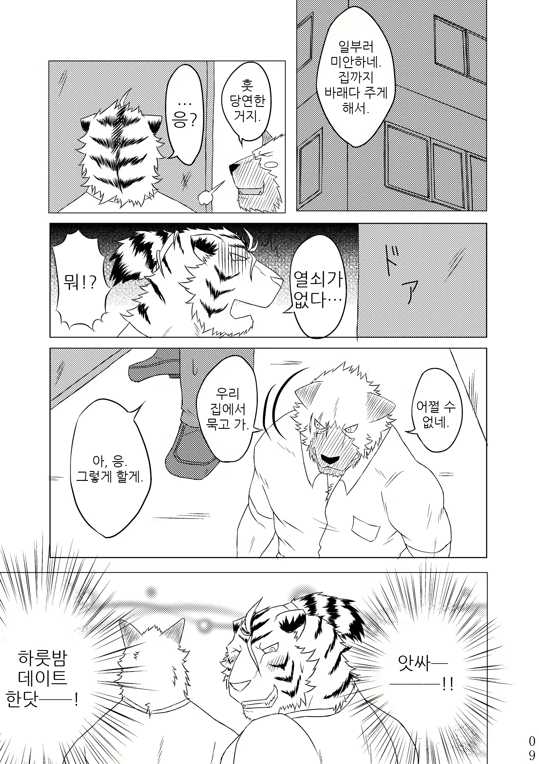 Content 2443063 - 8 페이지