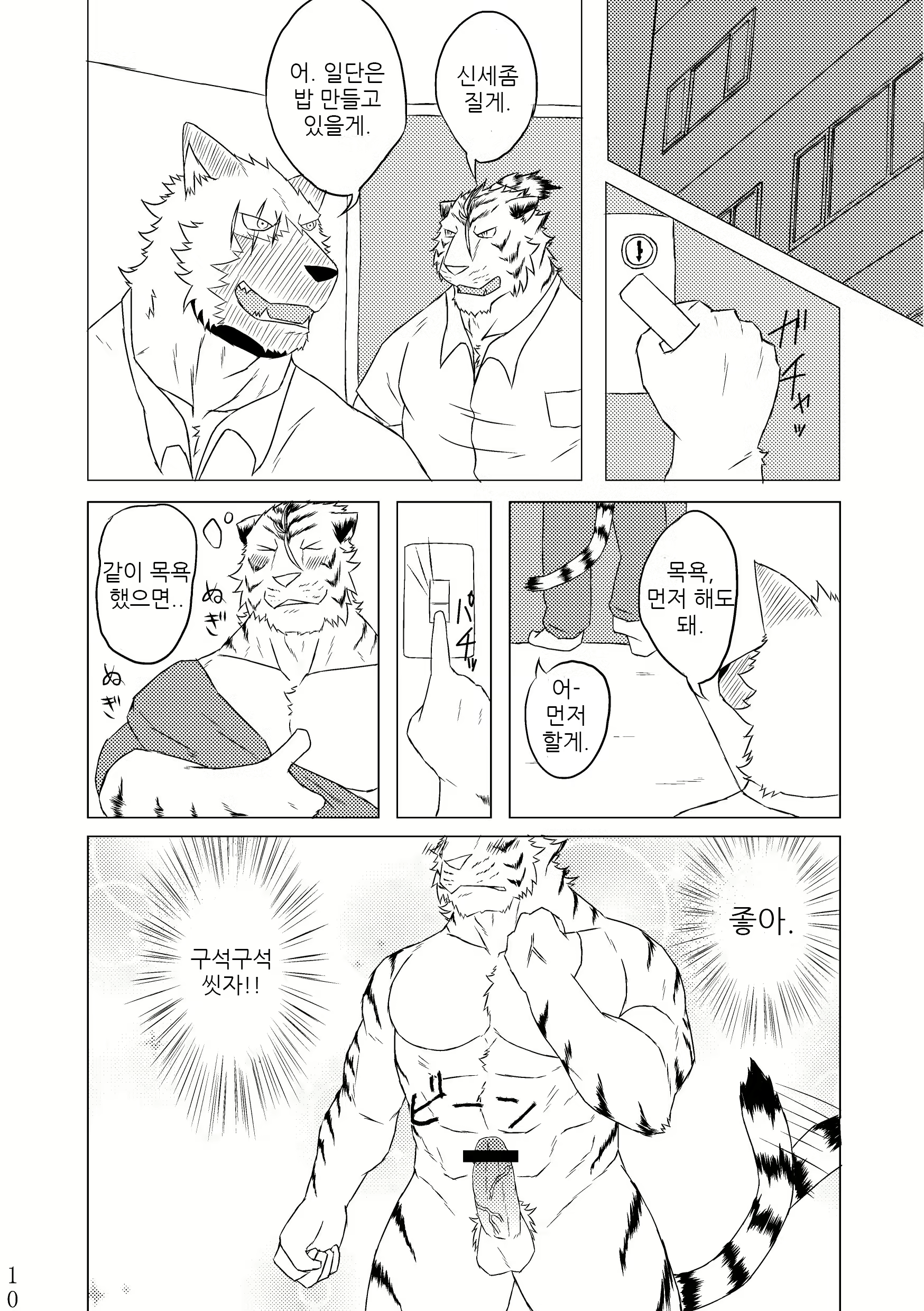Content 2443063 - 9 페이지