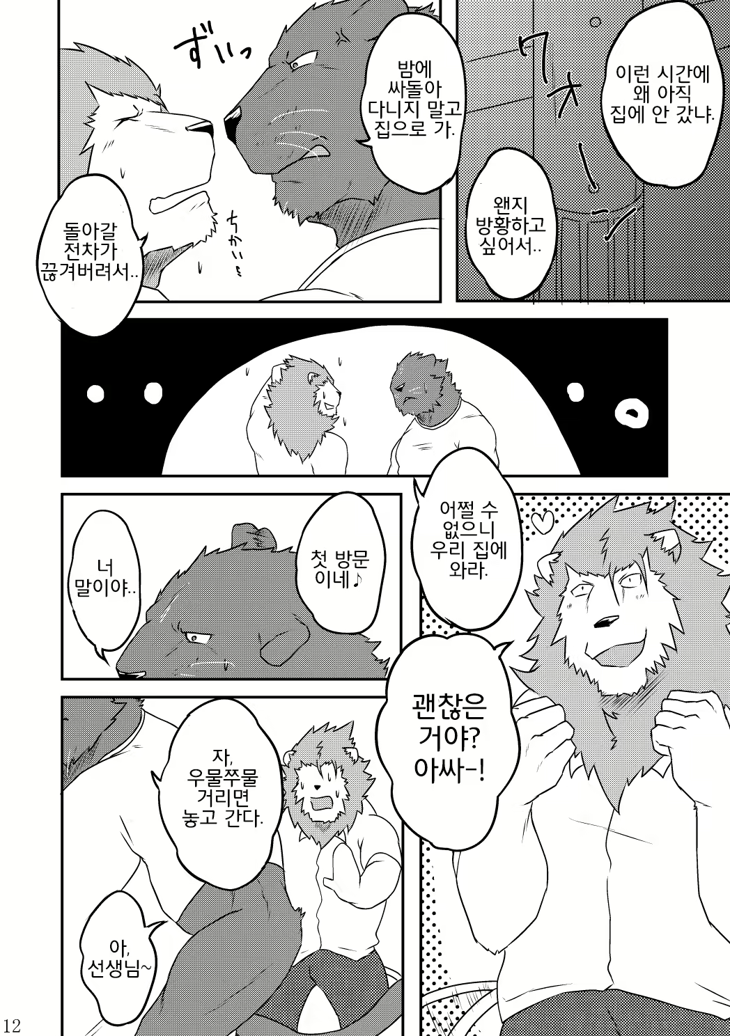 Content 2443065 - 11 페이지
