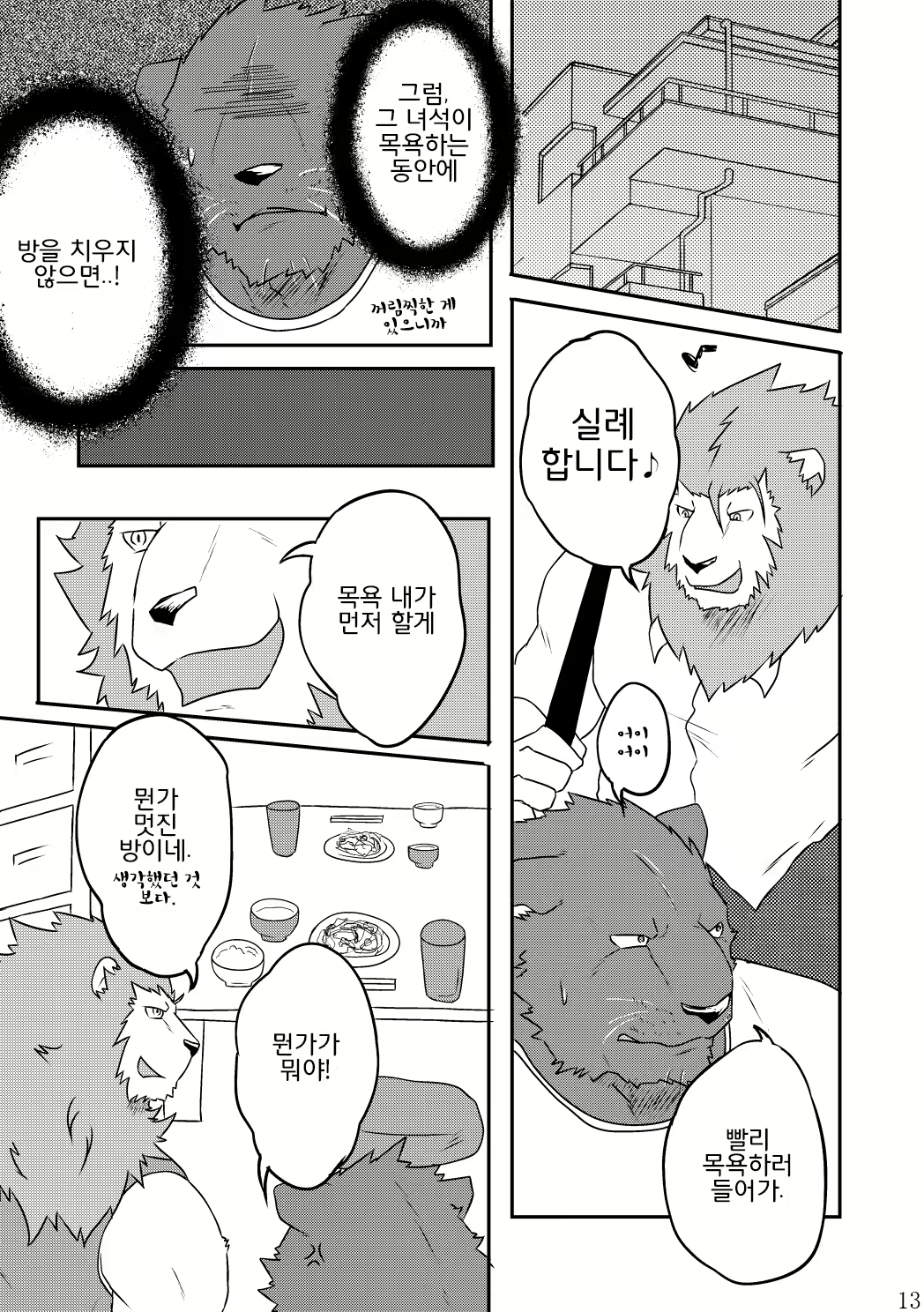 Content 2443065 - 12 페이지