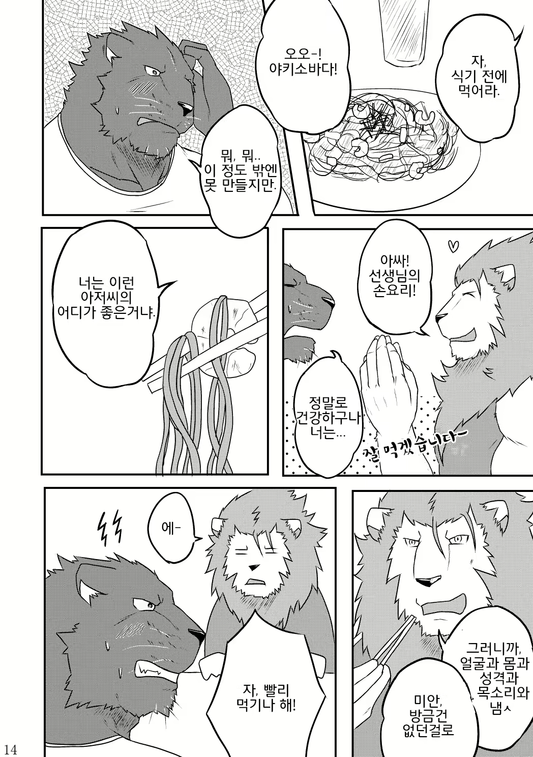 Content 2443065 - 13 페이지