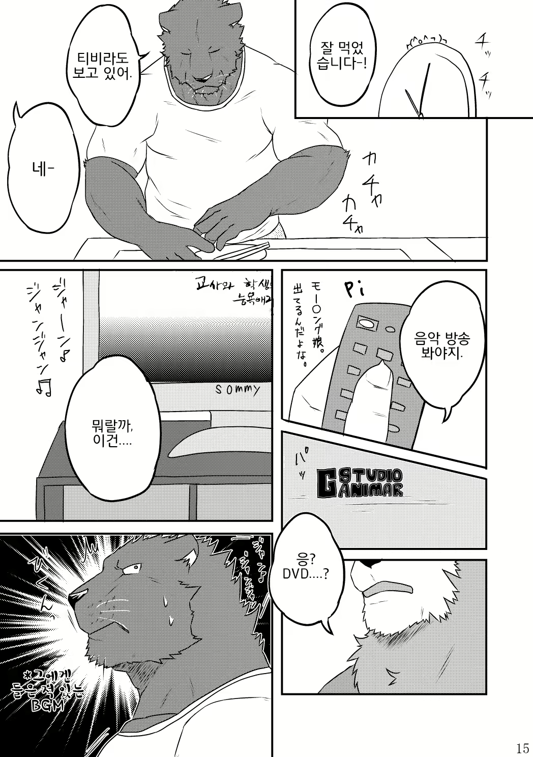 Content 2443065 - 14 페이지