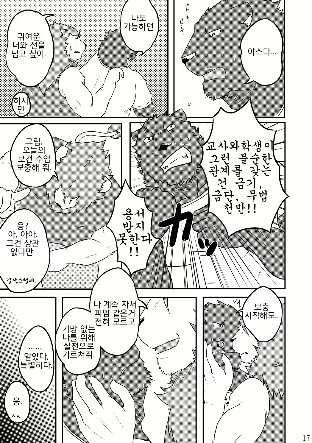 Content 2443065 - 16 페이지