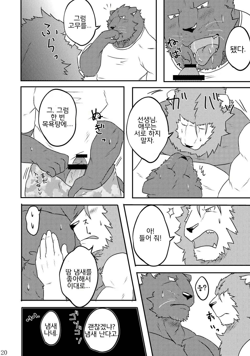 Content 2443065 - 19 페이지