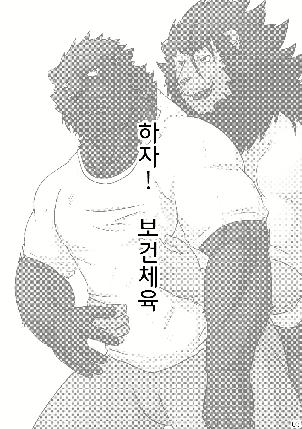 Content 2443065 - 2 페이지