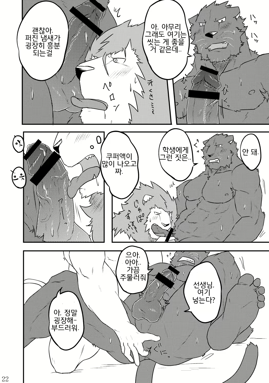 Content 2443065 - 21 페이지