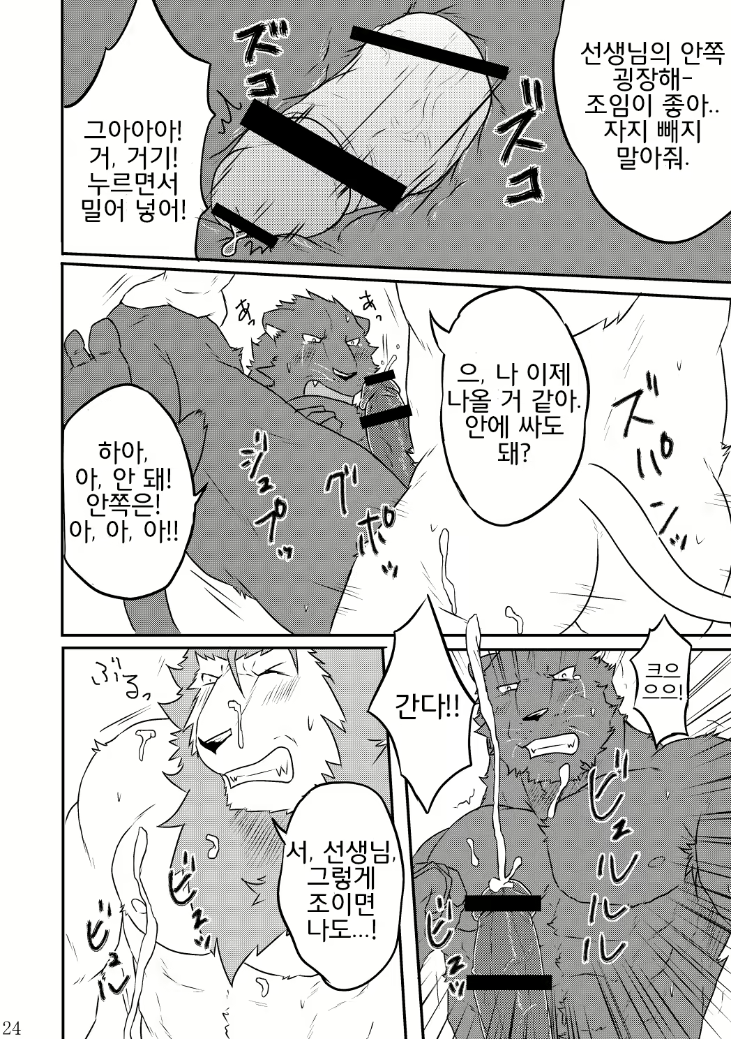 Content 2443065 - 23 페이지