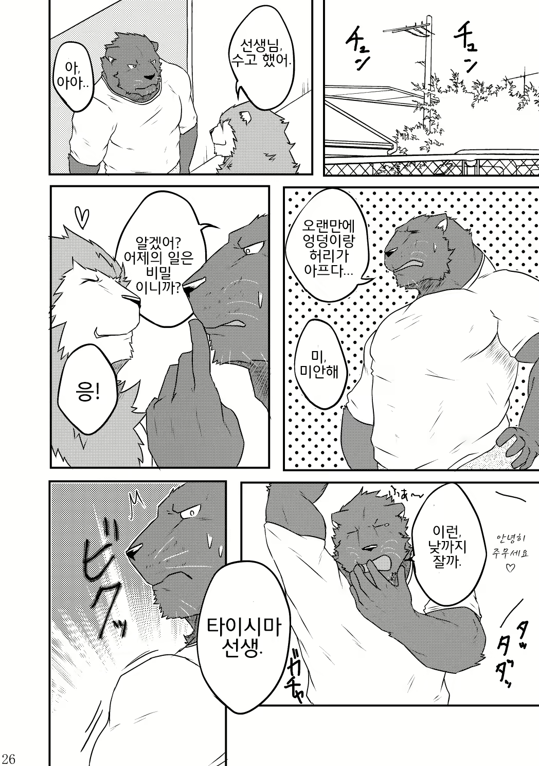 Content 2443065 - 25 페이지