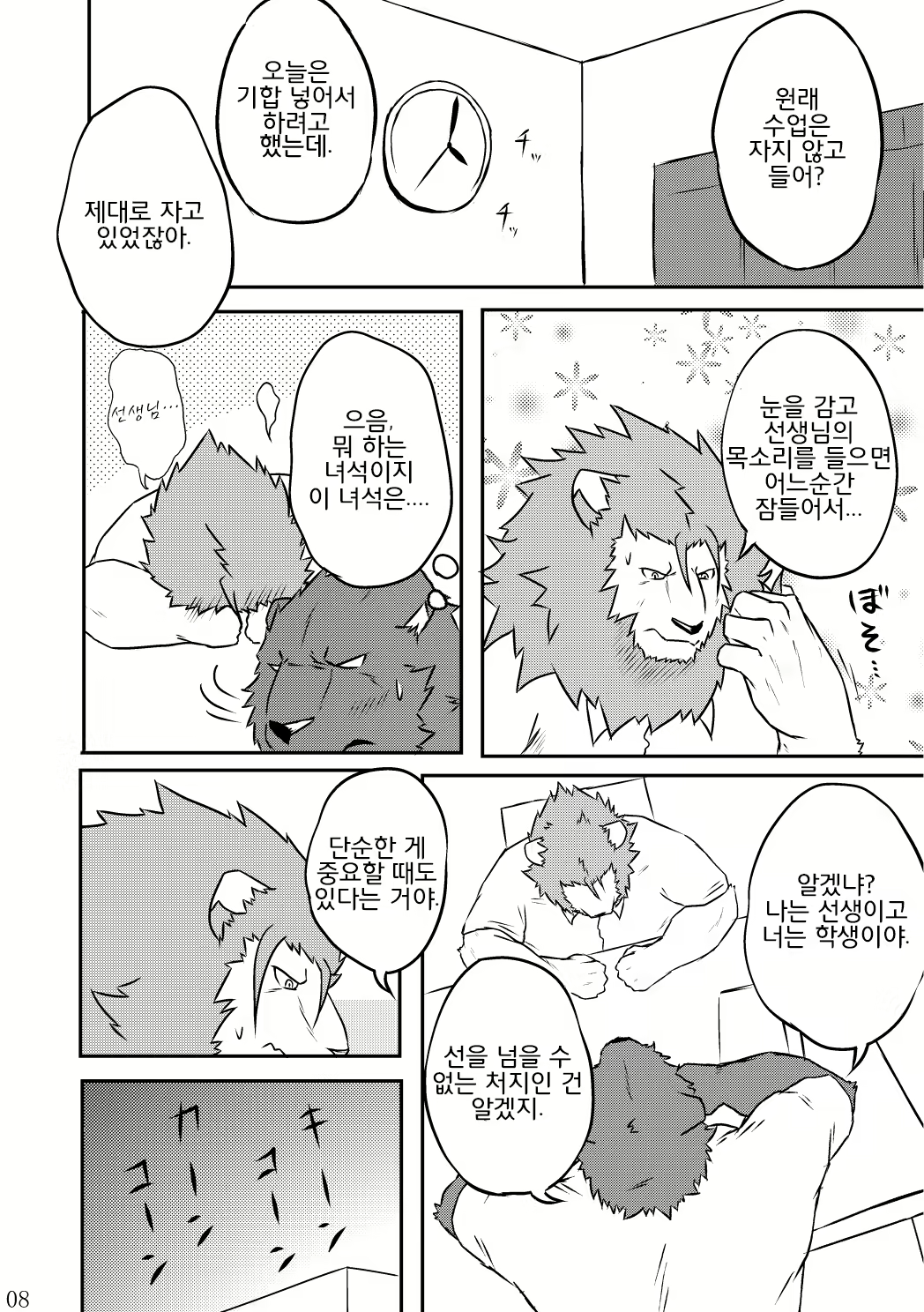 Content 2443065 - 7 페이지