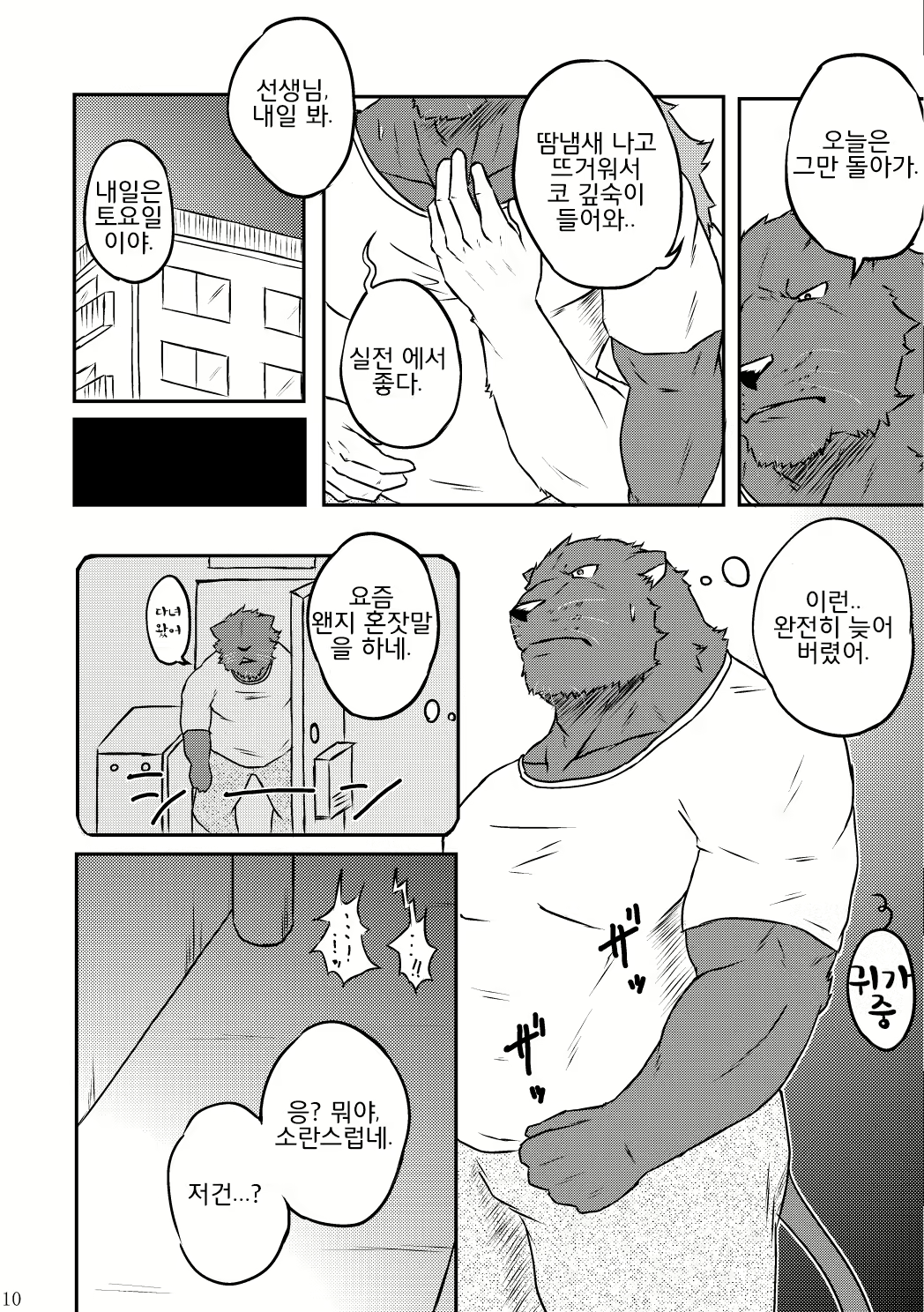 Content 2443065 - 9 페이지