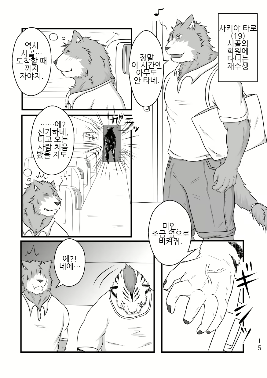 Content 2443067 - 14 페이지