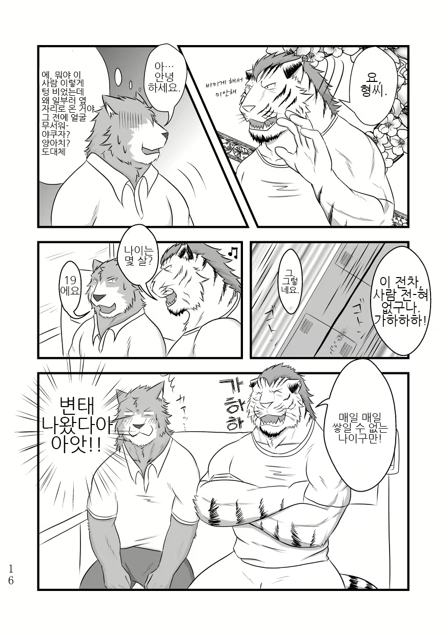 Content 2443067 - 15 페이지