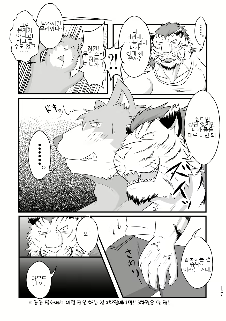 Content 2443067 - 16 페이지