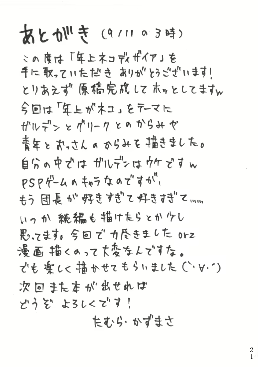 Content 2443067 - 20 페이지