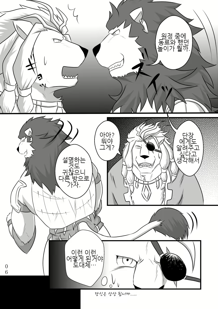 Content 2443067 - 5 페이지