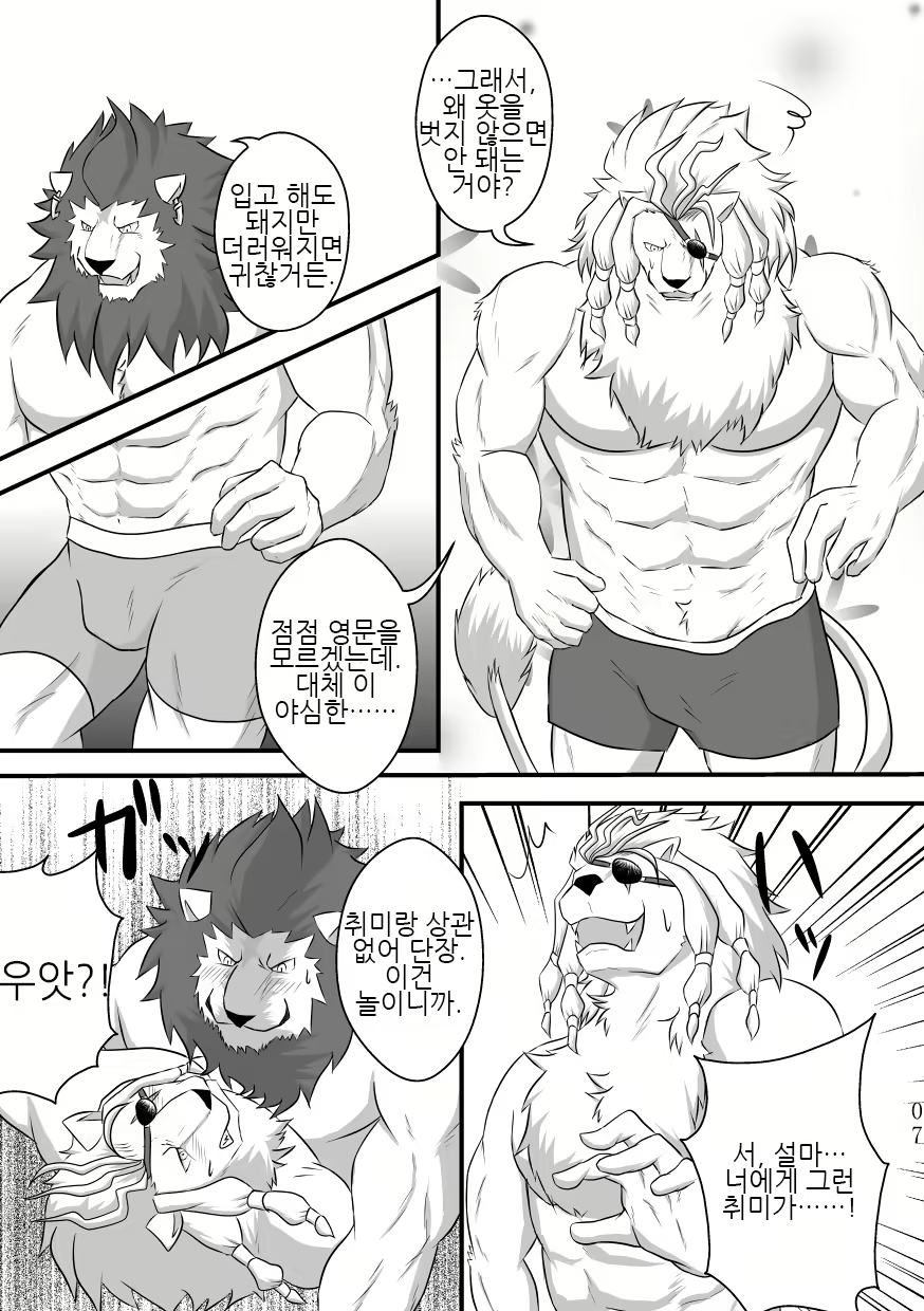 Content 2443067 - 6 페이지