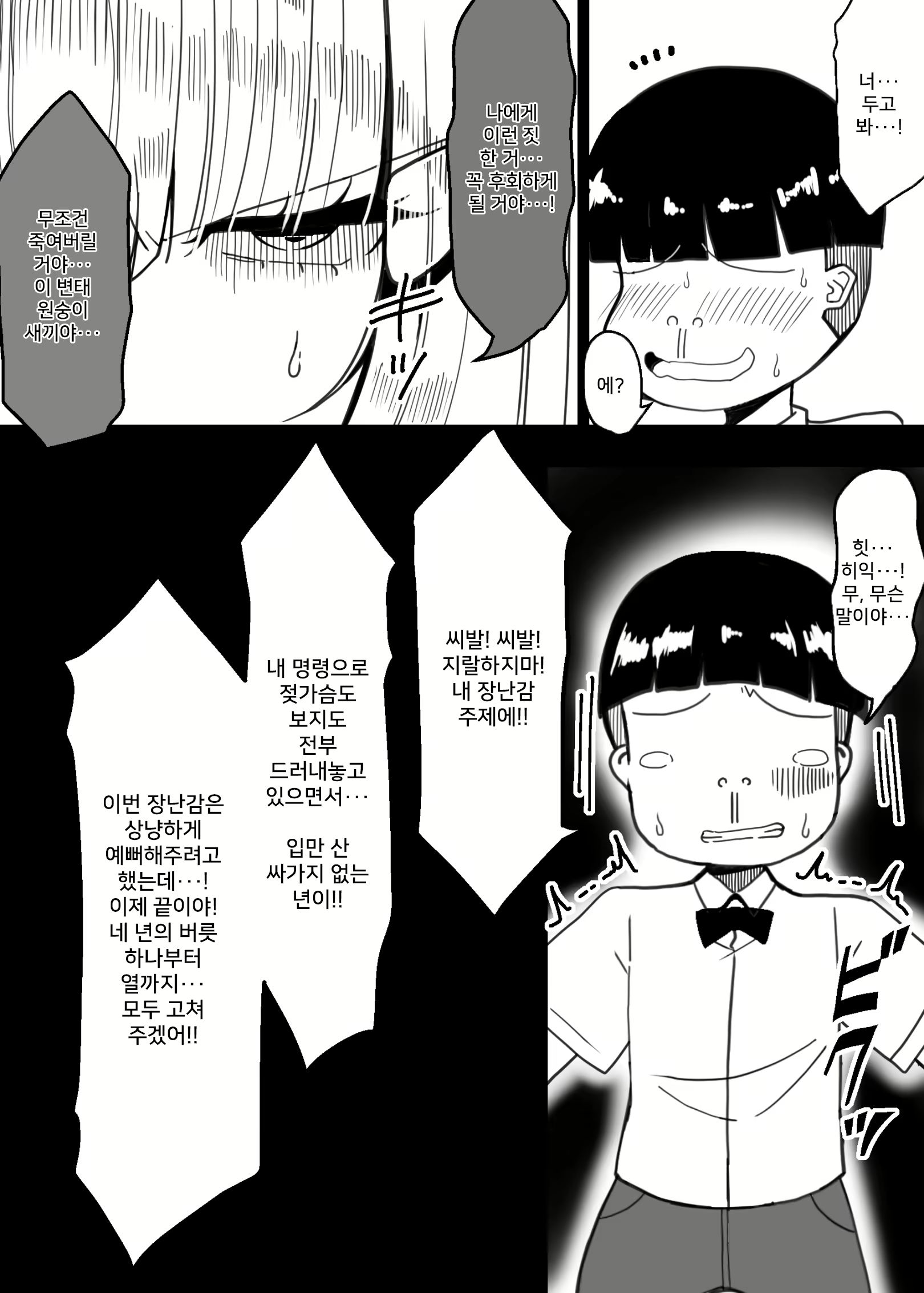 Content 2443237 - 10 페이지