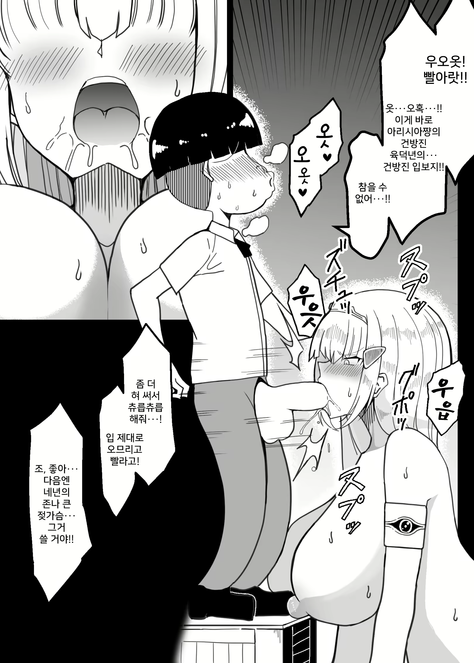 Content 2443237 - 11 페이지
