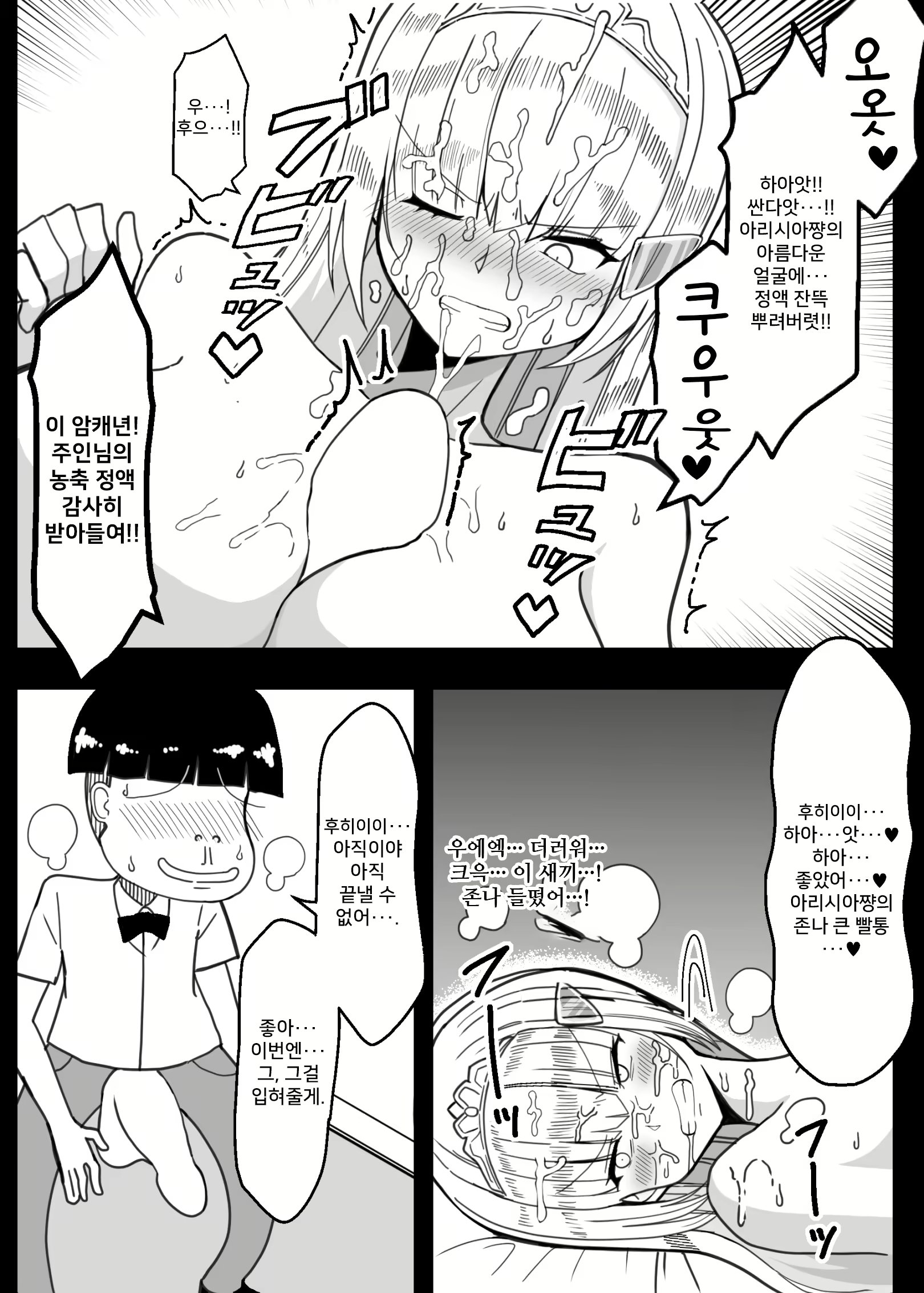 Content 2443237 - 13 페이지