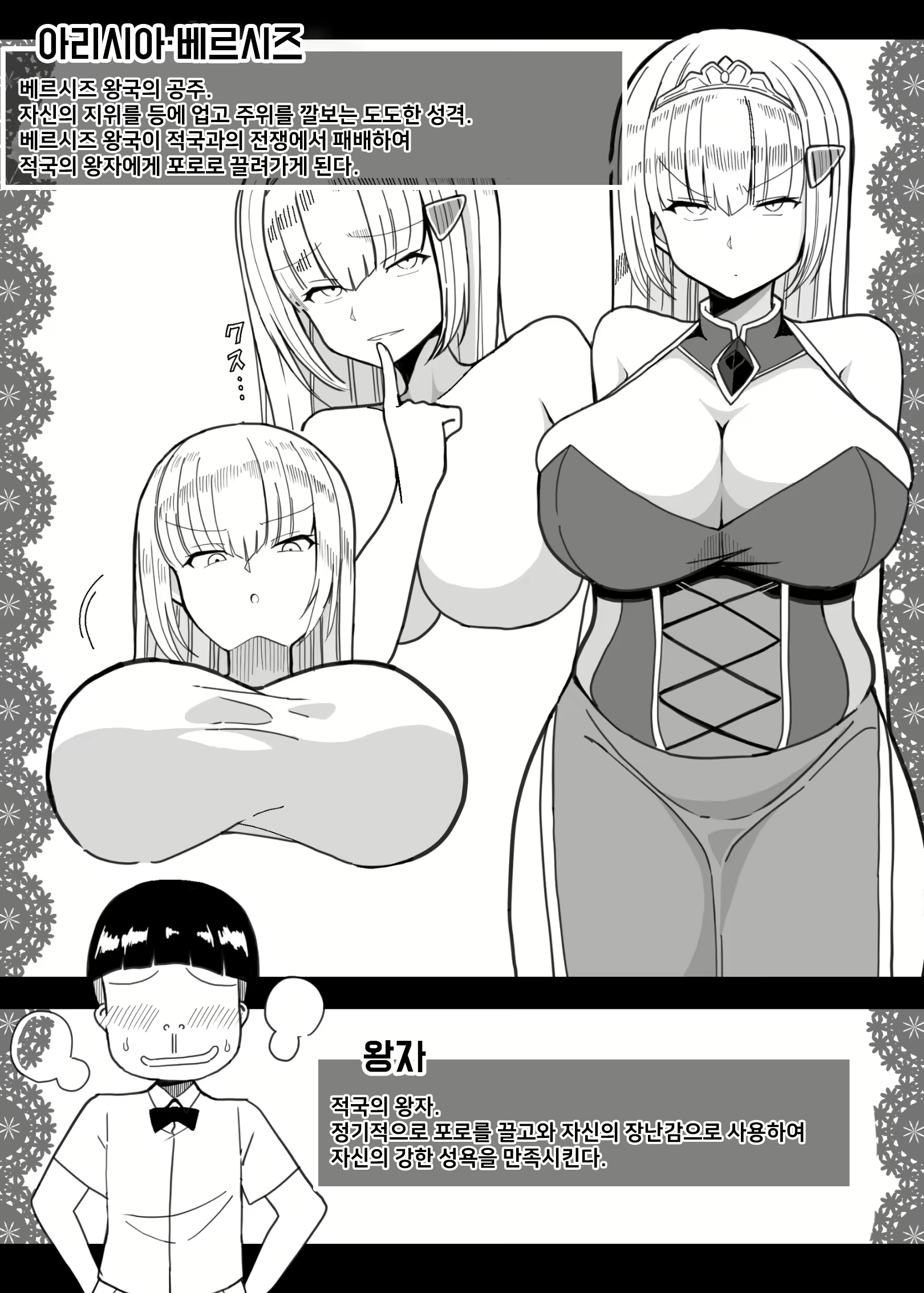 Content 2443237 - 2 페이지
