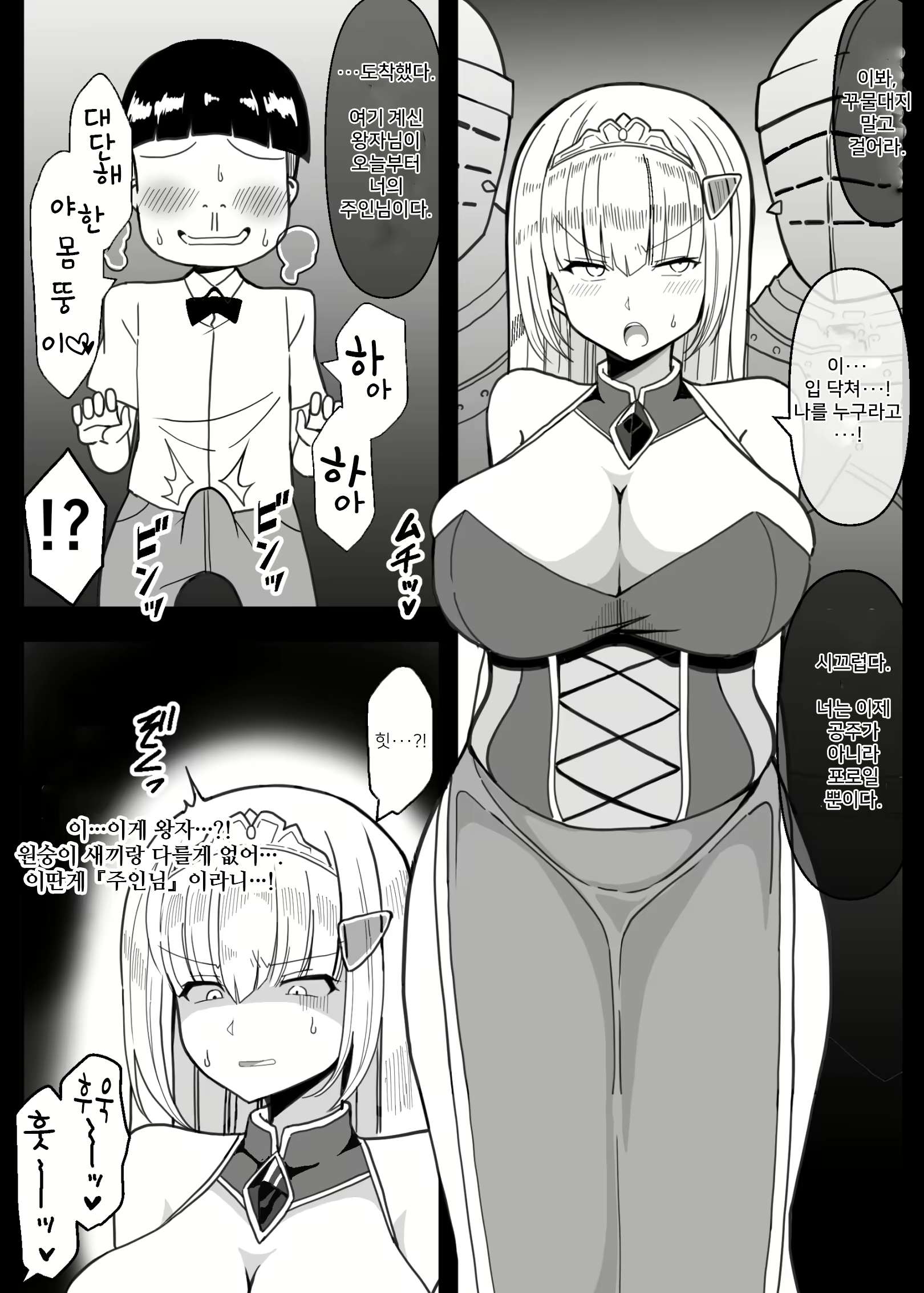 Content 2443237 - 3 페이지