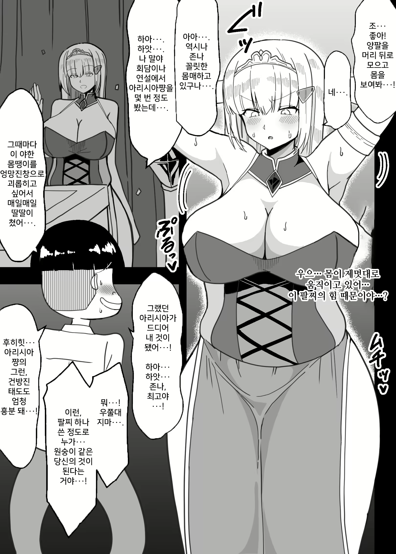 Content 2443237 - 5 페이지