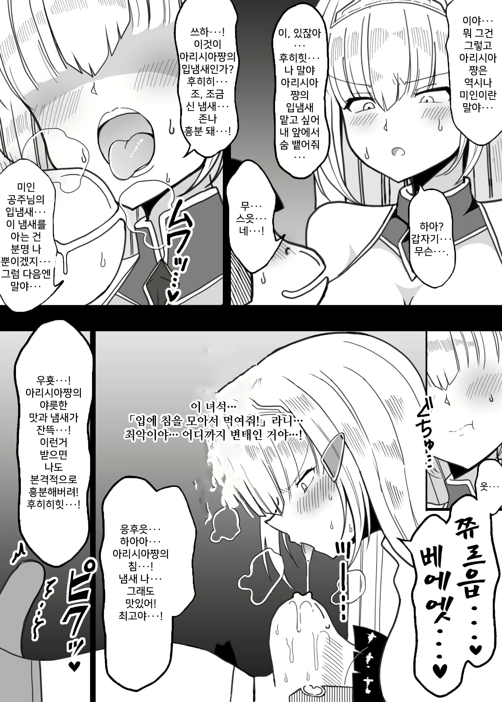 Content 2443237 - 6 페이지