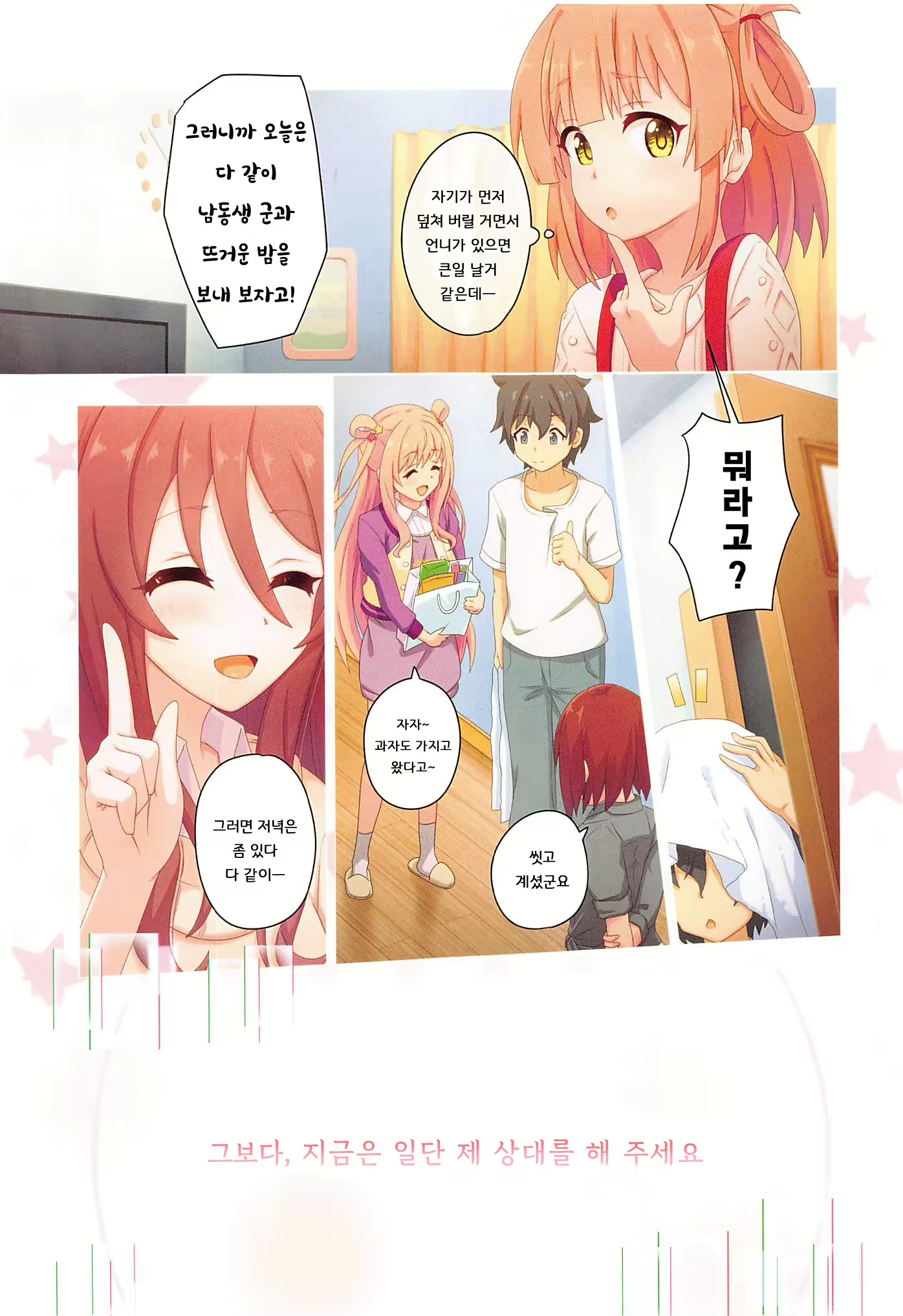 Content 2443431 - 28 페이지