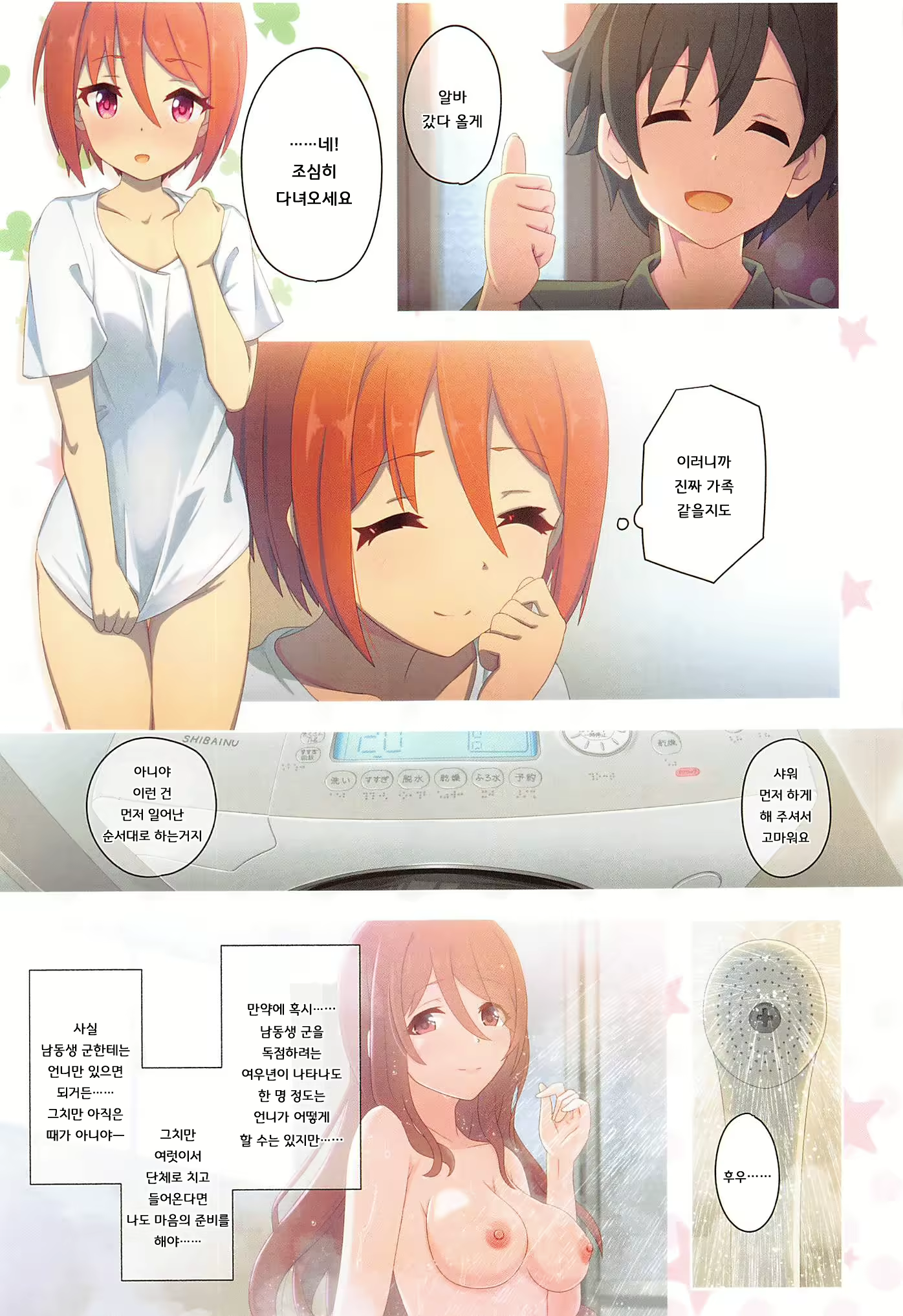 Content 2443431 - 32 페이지