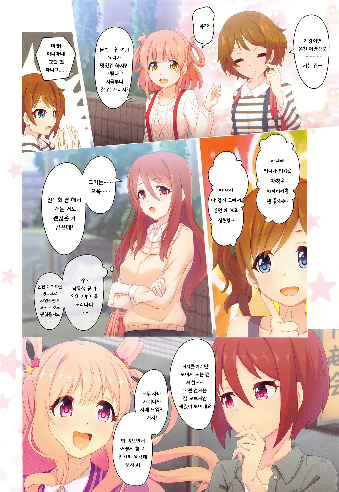 Content 2443431 - 37 페이지