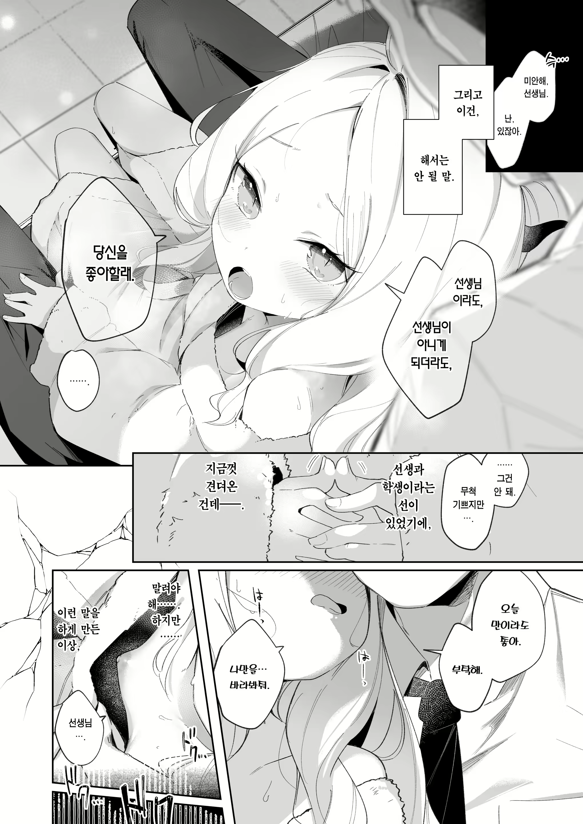 Content 2443500 - 10 페이지