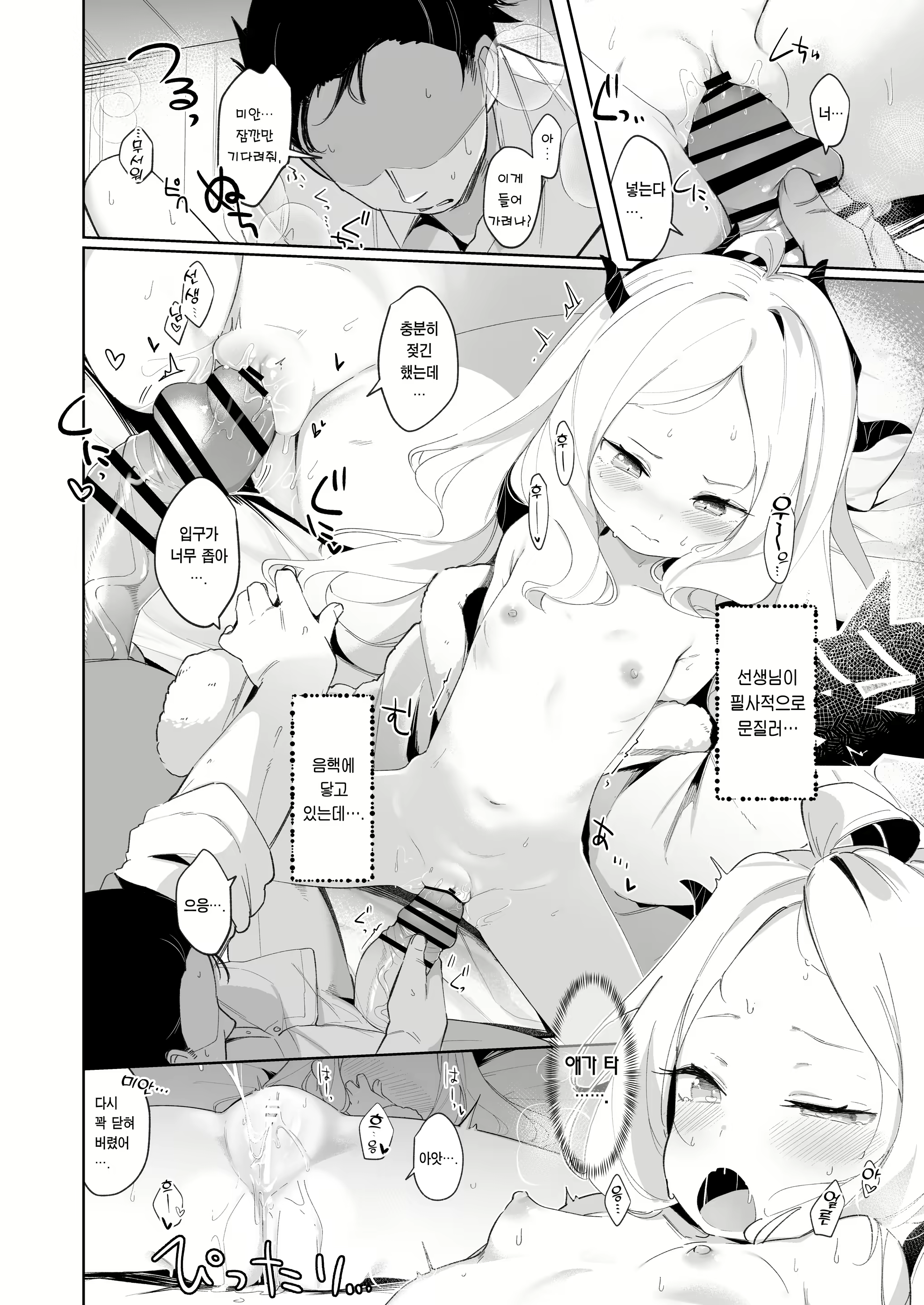 Content 2443500 - 14 페이지
